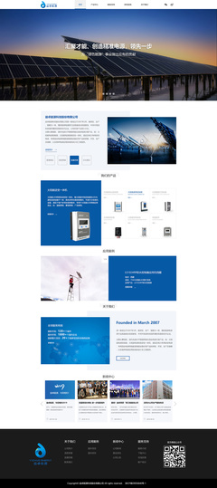 電力企業(yè)網(wǎng)站設(shè)計的核心要素與用戶體驗(yàn)策略