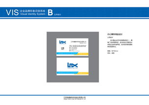 煥新形象，智領未來 江蘇煥鑫股份的VI與網站設計策略解析